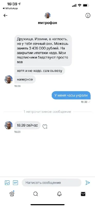 Займи на ипотеку, часы украли