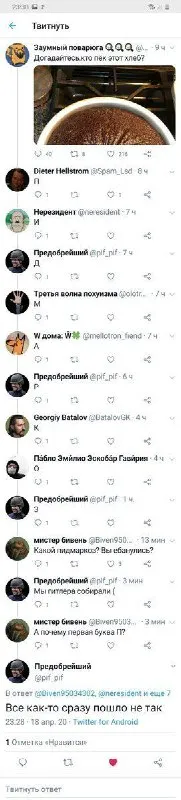 Все сразу пошло не так