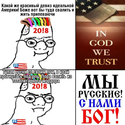 Красивый девиз идеальной Америки
