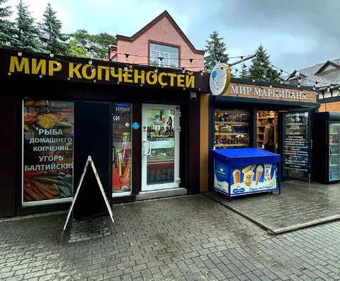 Мир копченостей и марципана