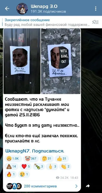 Думайте до 2186 года