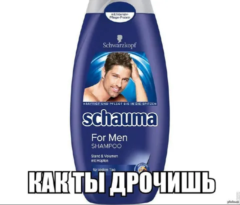 Как ты дрочишь