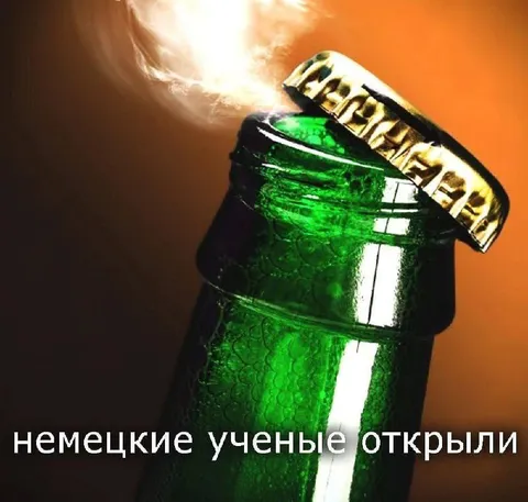 Немецкие ученые открыли