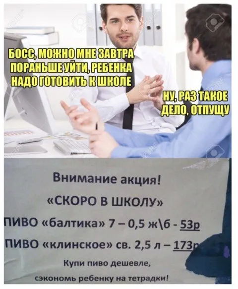 Ребёнка надо готовить к школе