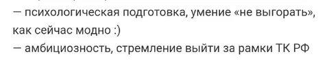 Выйти за рамки ТК РФ