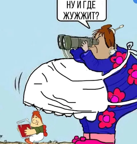 Ну и где жужжит?