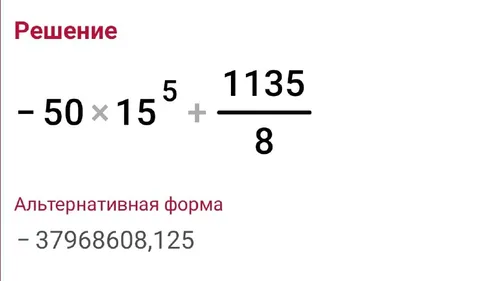 Решение сложного примера