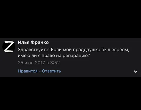 Право на репарацию
