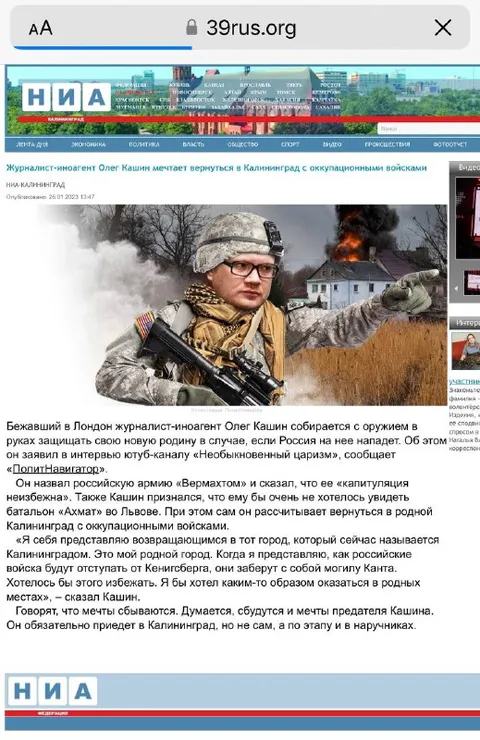Кашин возвращается в Калининград