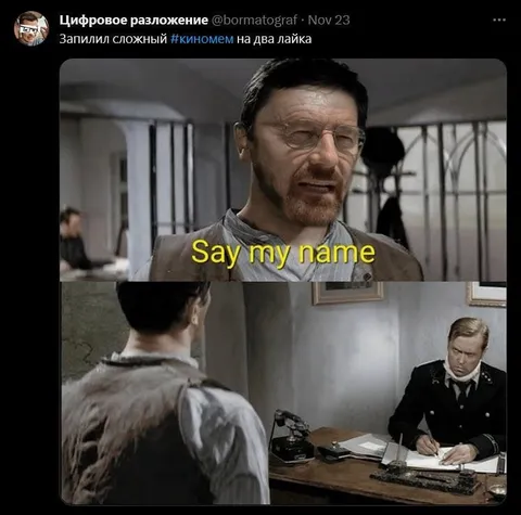 Сложный кинокомем на два лайка