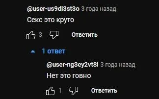 Секс это круто — нет, это говно