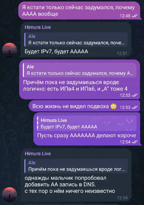 Почему IPv7 будет ААААА