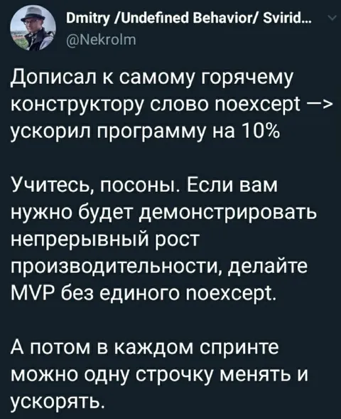 Поехсерт ускоряет программу
