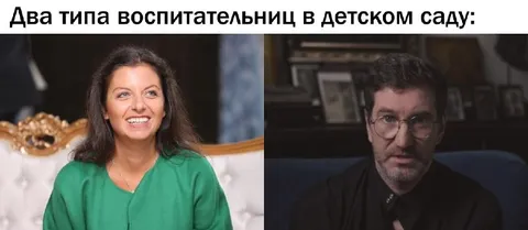 Два типа воспитательниц в детском саду