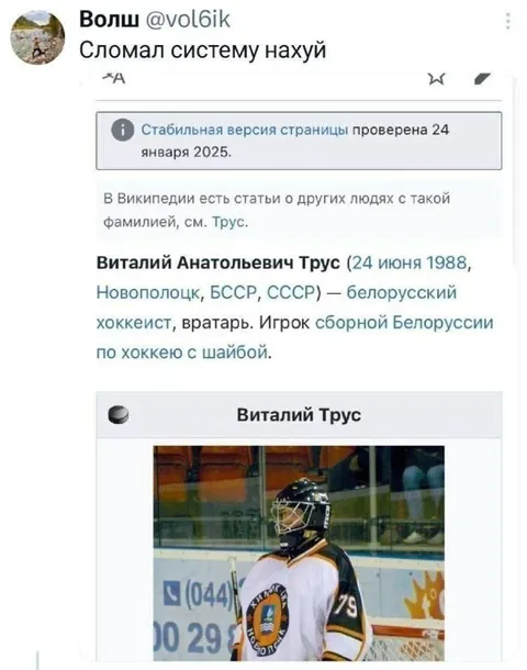 Сломал систему нахуй
