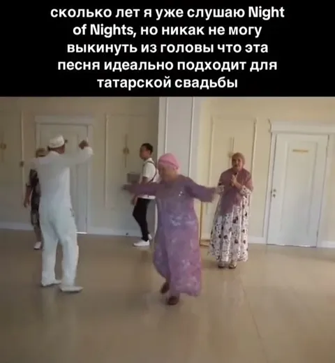 Night of Nights на татарской свадьбе