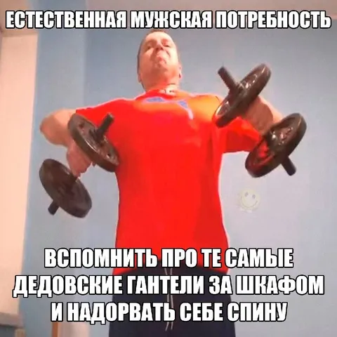Дедовские гантели за шкафом