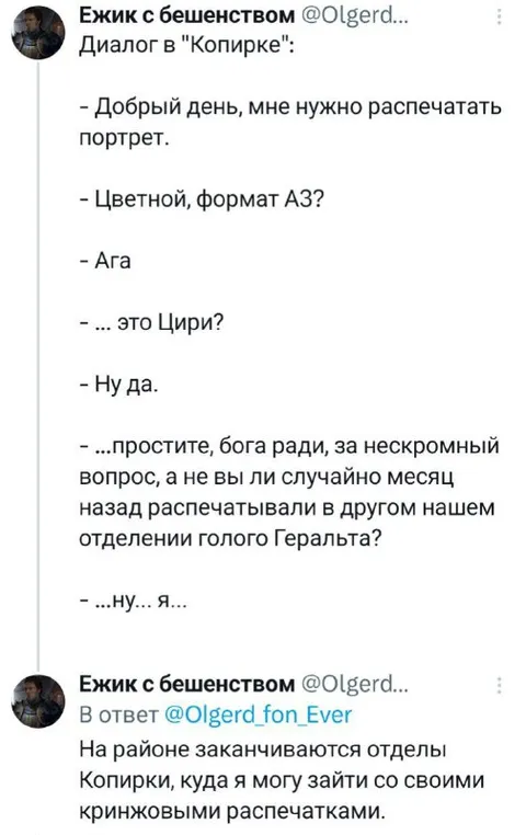 Голый Геральт в копирке