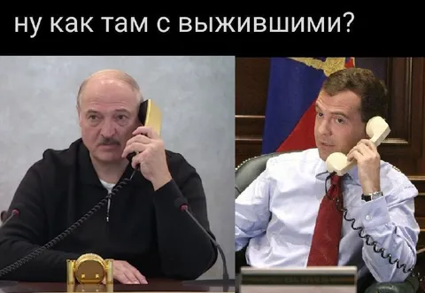 Ну как там с выжившими?