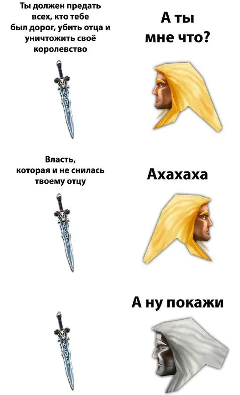А ну покажи свою власть