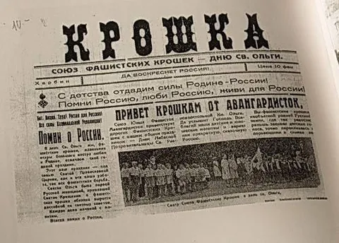 Привет крошкам от авангардистов