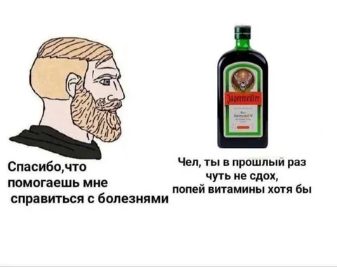Чел, ты в прошлый раз пил витамины