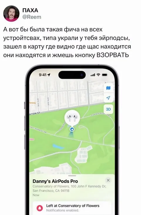 Кнопка взорвать украденные эирподсы