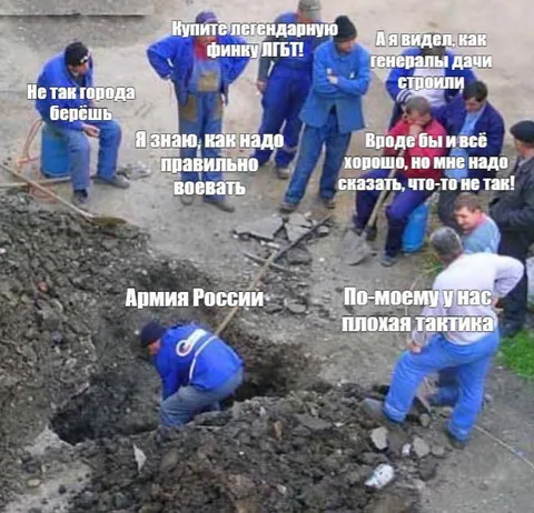 Армия России и плохая тактика