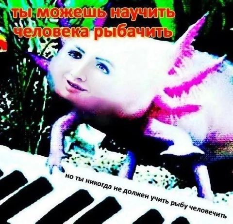 Научить человека рыбачить