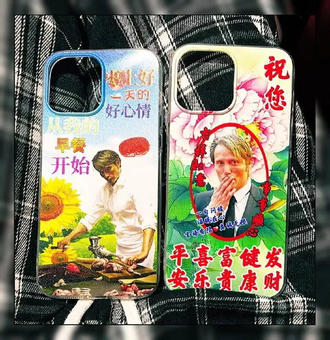 土味祝福手机壳