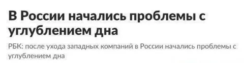 Проблемы с углублением дна