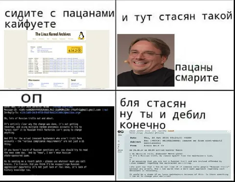 Стасэн показывает письмо Линусу