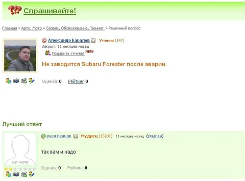 Так вам и надо