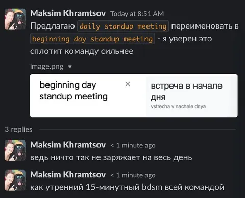 Утренний BDSM всей командой