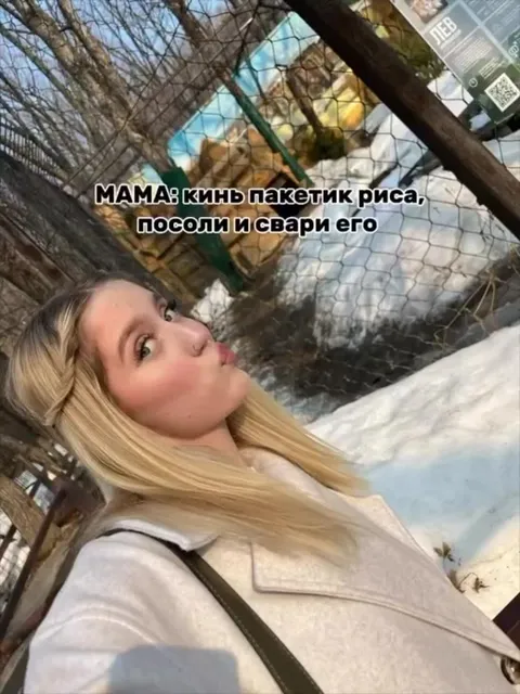 Мама попросила сварить рис