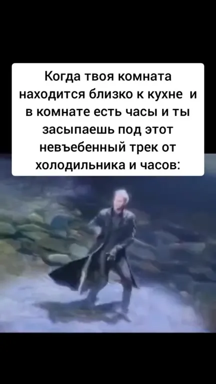 Трек от холодильника и часов