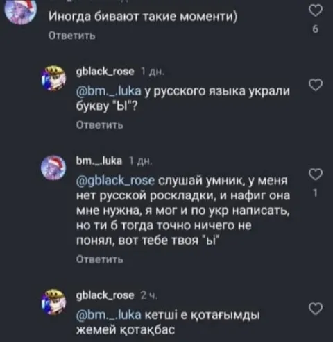 Украли букву «ы»