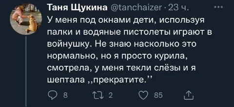 Дети играют в войнушку