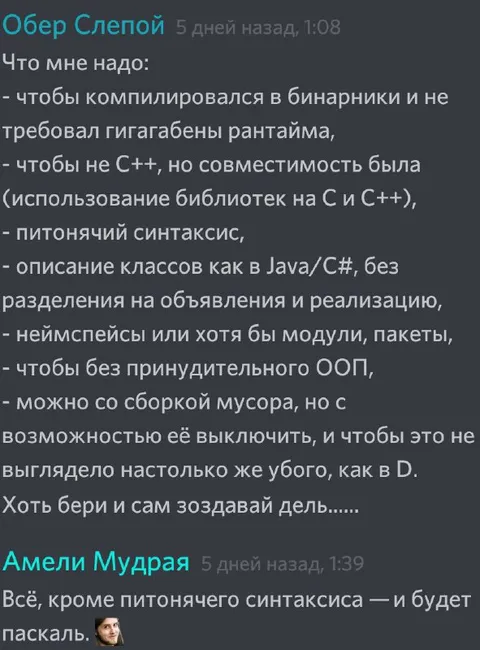 Идеальный язык программирования