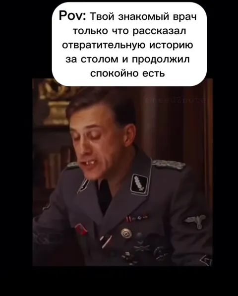 Врач спокойно ест после страшной истории