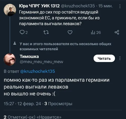 Леваков выгнали из парламента