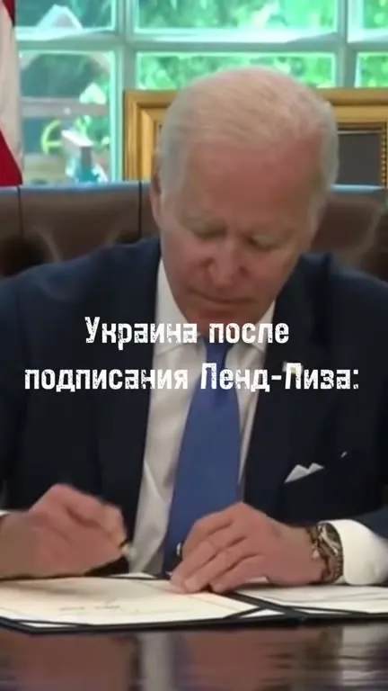 Украина после ленд-лиза