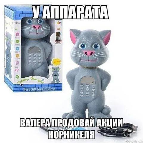 Валера продавай акции Норникеля
