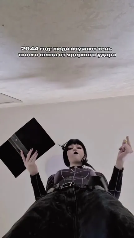 Изучают тень после ядерного удара