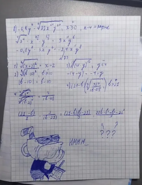 Математика пошла не по плану