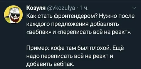 Как стать фронтендером