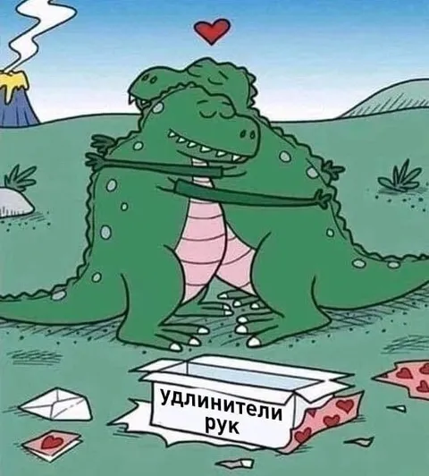 Удлинители рук для объятий