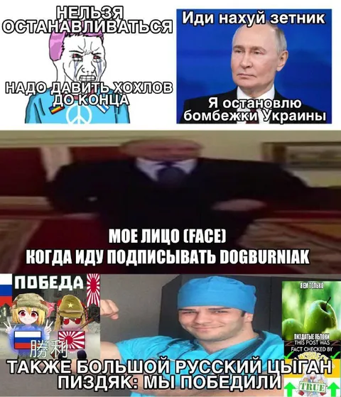 Лицо при подписании Dogburniak