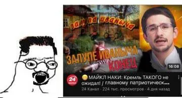 Залупи жваный конец