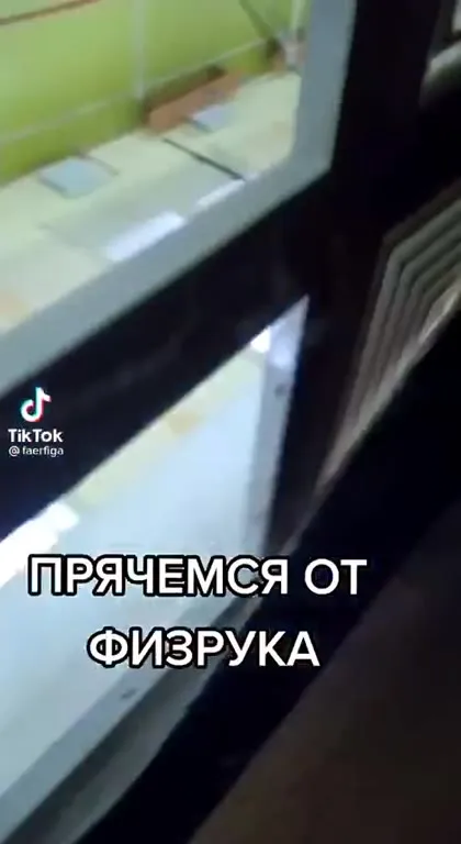 Прячемся от физрука